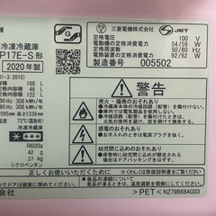 【受渡者決定済】三菱の冷蔵庫の画像