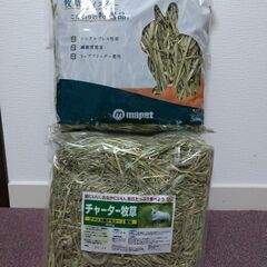 未開封 うさぎ チモシー 牧草 チャーター牧草の画像