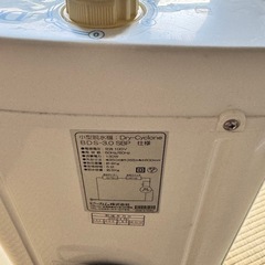 脱水機　水着の画像