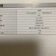【ほぼ新品】冷蔵庫comfee RCD45BL(E)　の画像