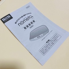 ベビースケール nometa  の画像