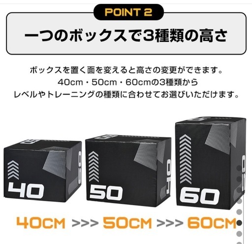 ジャンプ台　プライオボックス　踏み台　ジャンプボックス　トレーニング