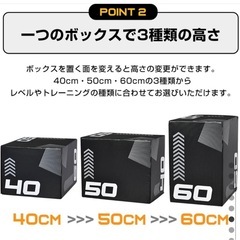 プライオボックス2点　ジャンプボックス　トレーニングの画像