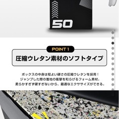 プライオボックス2点　ジャンプボックス　トレーニングの画像