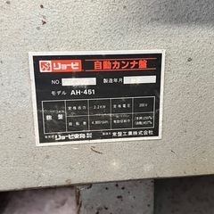 自動カンナ盤の画像