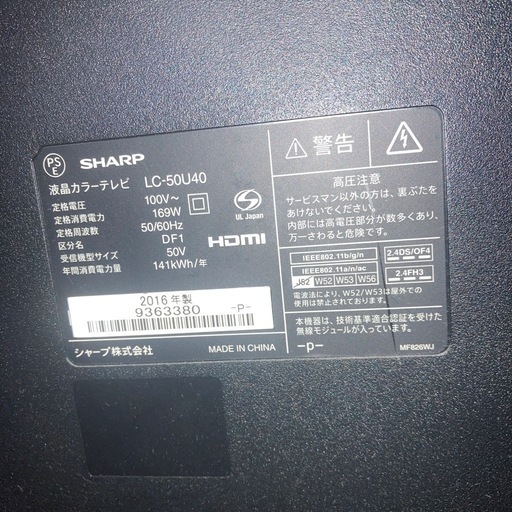AQUOS LC-50U40 ジャンク (taka) 小禄のテレビ《液晶テレビ》の