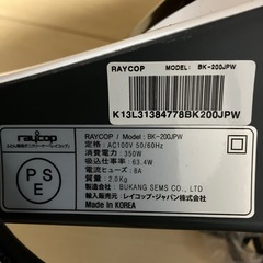 レイコップ★布団クリーナーの画像