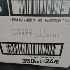 ビール　サッポロ黒ラベル　350ml　24本　1箱の画像