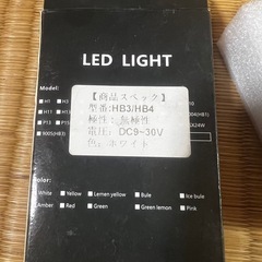 LEDライト　HB3/HB4の画像