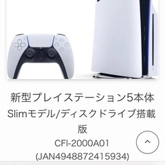PS5
