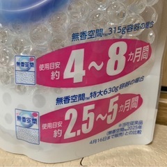 無香空間　無香料（つめ替用）の画像