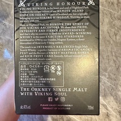 ハイランドパーク 12年 700ml  ウィスキー　スコットランドの画像
