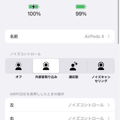  【Apple保証付き】AirPods 第4世代 ANC搭載の画像