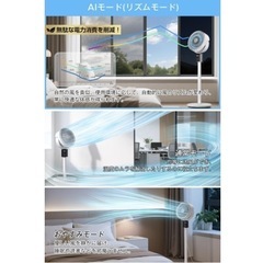 【新品】サーキュレーター 3D AI知能送風 卓上兼用扇風機 タイマー 静音 省エネの画像