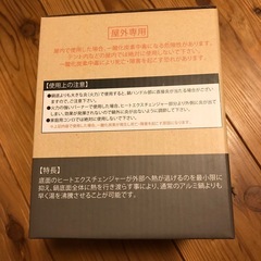 ヒートエクスチェンジャーの画像