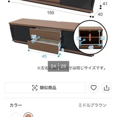 ニトリテレビ台の画像