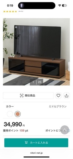 ニトリテレビ台