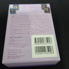フェアリータロットカードの画像