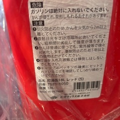 新品未使用⭐️灯油ポリタンクの画像