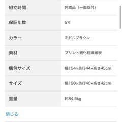 ニトリテレビ台の画像