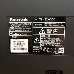 パナソニックテレビの画像