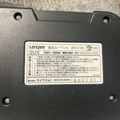 ホットカーペットの画像