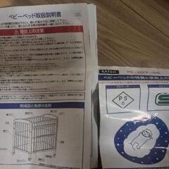 KATOJI　ベビーベッド　白の画像