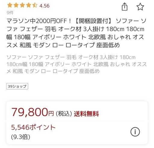 3人掛けソファ