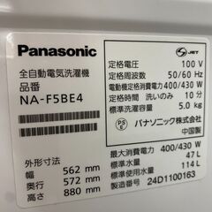 【トレファク イオンモール新瑞橋店】Panasonicの全自動洗濯機のご紹介です！の画像