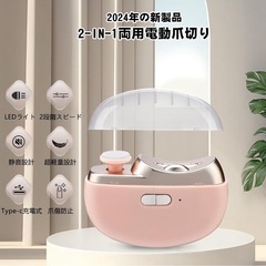 電動爪切り　充電式　の画像