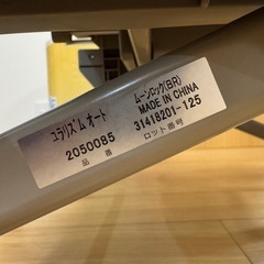 Aprica ユラリズムオート　電動　ハイローチェア　中古の画像