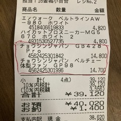 ペルチェ一体型ファンバッテリーセットの画像