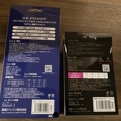 ペルチェ一体型ファンバッテリーセットの画像