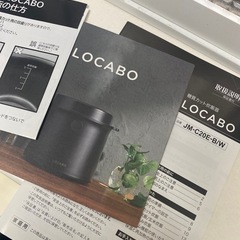 糖質カット 炊飯器 LOCABOの画像