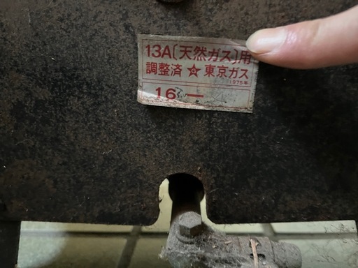 鋳鉄製ガスストーブ