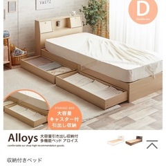 ベッドフレームのみ　ダブルベッド　の画像