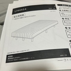 天然木　マットレス付きベッドの画像