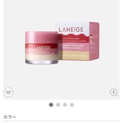 新品未使用♡ラネージュのリップマスクです☺️の画像