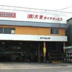 正社員募集！の画像