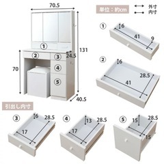 3面鏡ドレッサー　白の画像