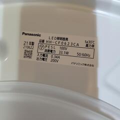 LEDシーリングライト HH-CF0623CA 　6畳 /昼光色　電球色 　パナソニック　Panasonicの画像