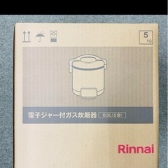 Rinnai RR-050VQ ガス炊飯器 0.9L こがまるの画像
