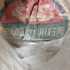 石膏　陶磁器型材用石膏　　10kg 型取り　彫刻　美術の画像