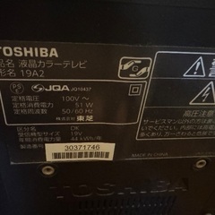 toshiba regza 19a2の画像