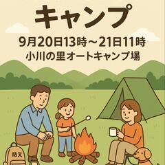 防災キャンプセミナー　キャンプ用品で少しでも快適な避難生活 - 浜松市