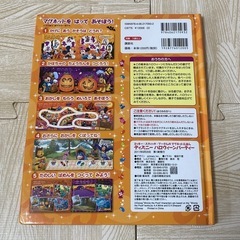 Disney ★ ハロウィーンパーティー　マグネットえほん　人気の画像