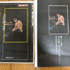 舟木誠一郎 絵 の画像
