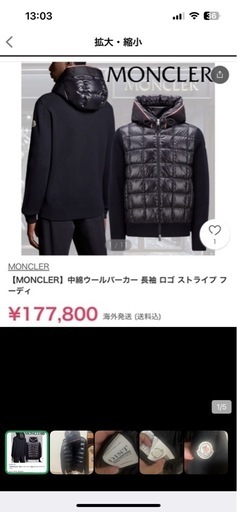 再投稿‼️
モンクレールダウンニット