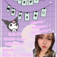 【今池・池下】カラオケ＆バー　スタッフ募集！の画像