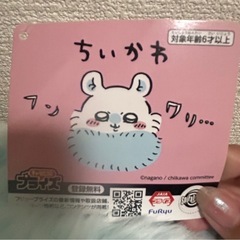 ちいかわのぬいぐるみの画像